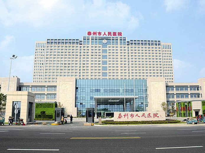 Taizhou People’s Hospital